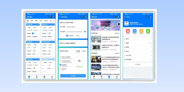黑河生活物联网平台