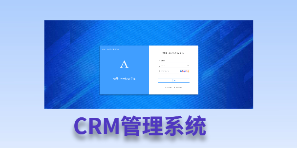 黑河客户流失率高达52%？一套好用的CRM系统，如何让中小企业的业绩翻倍增长！